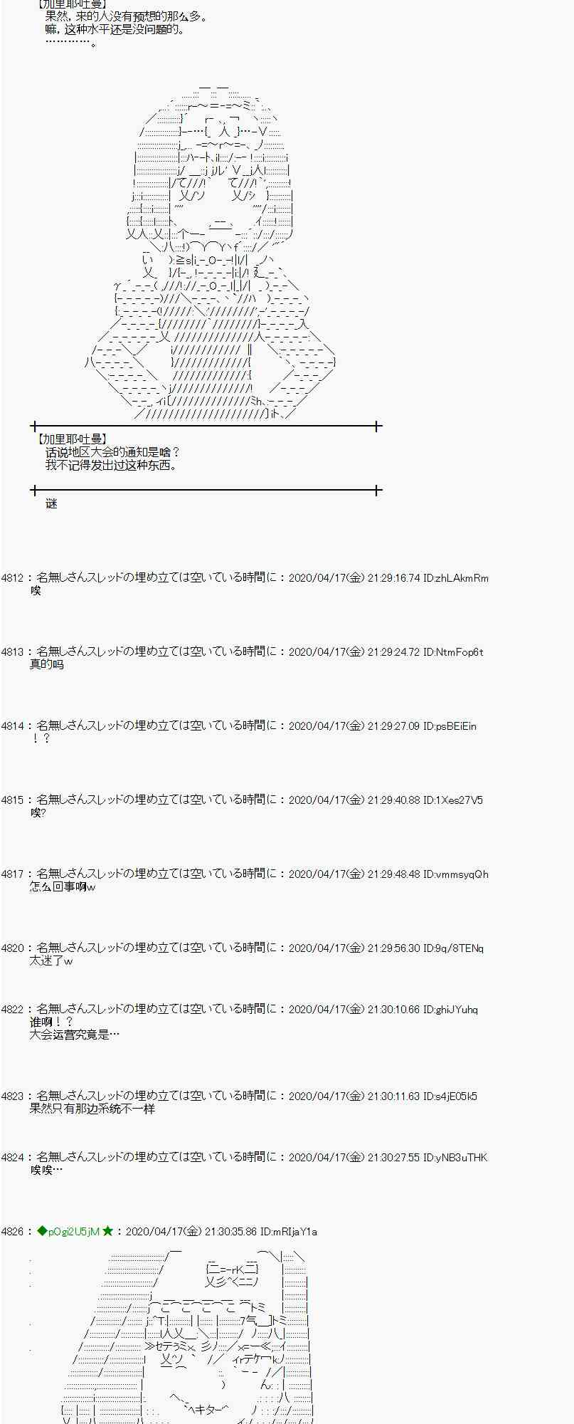 第39话45
