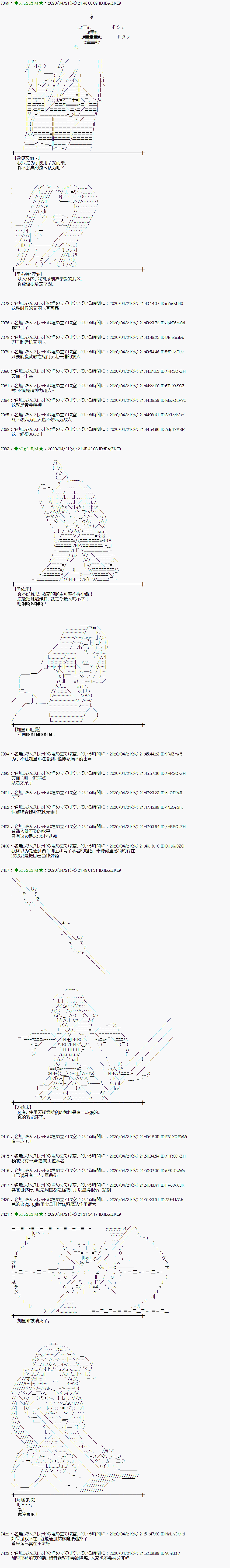 第43话13