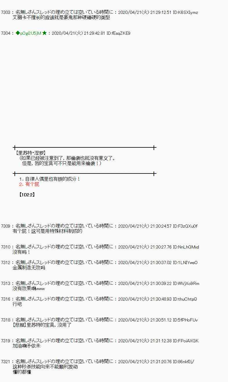 第43话38