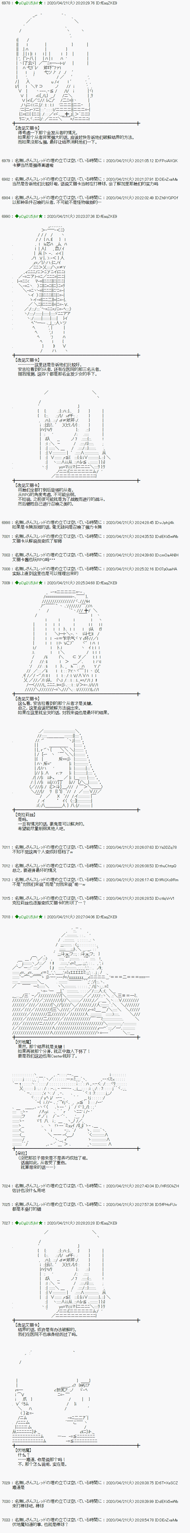 第43话4