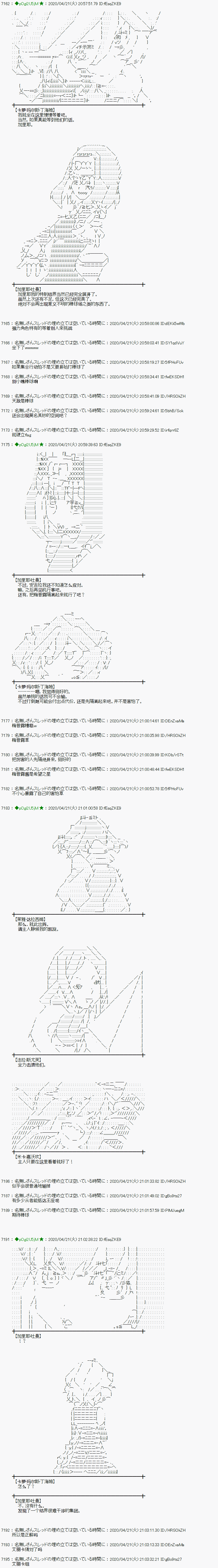 第43话8