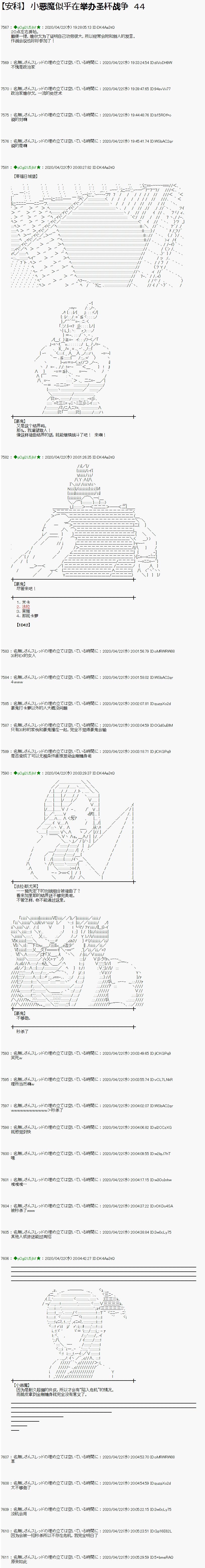 第44话0