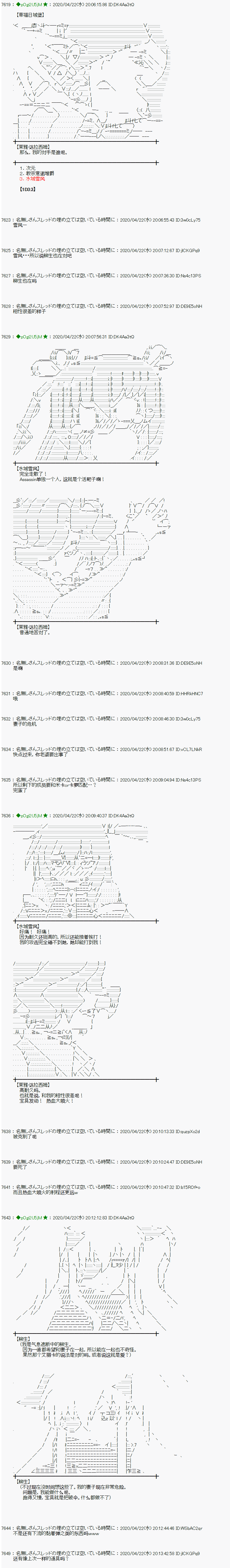 第44话2
