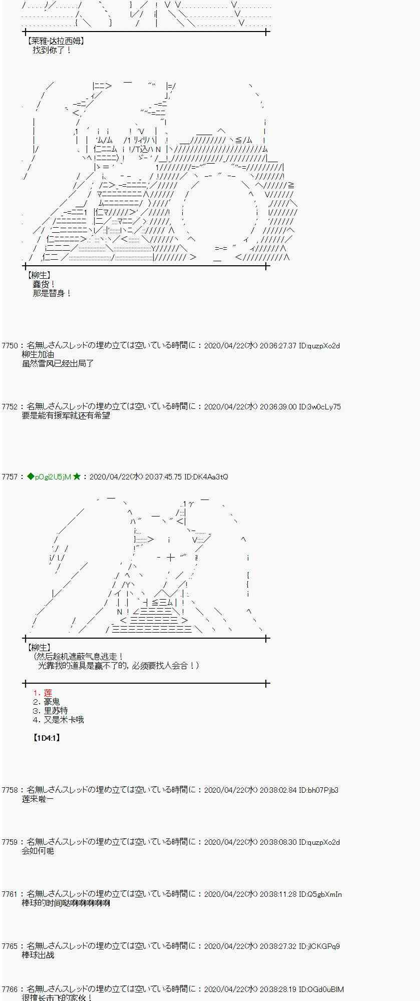 第44话20