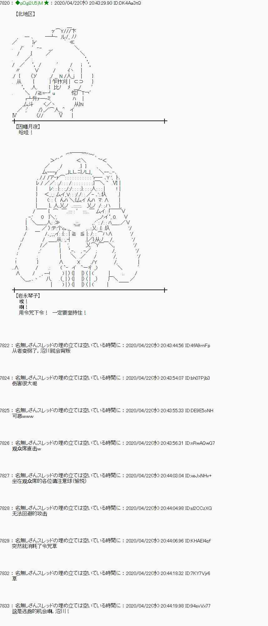 第44话26