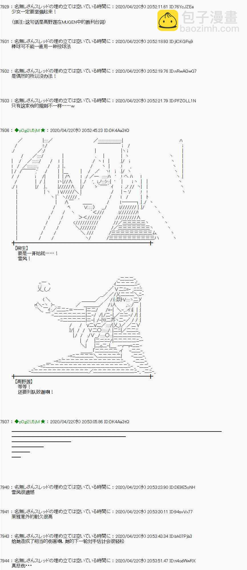 第44话32