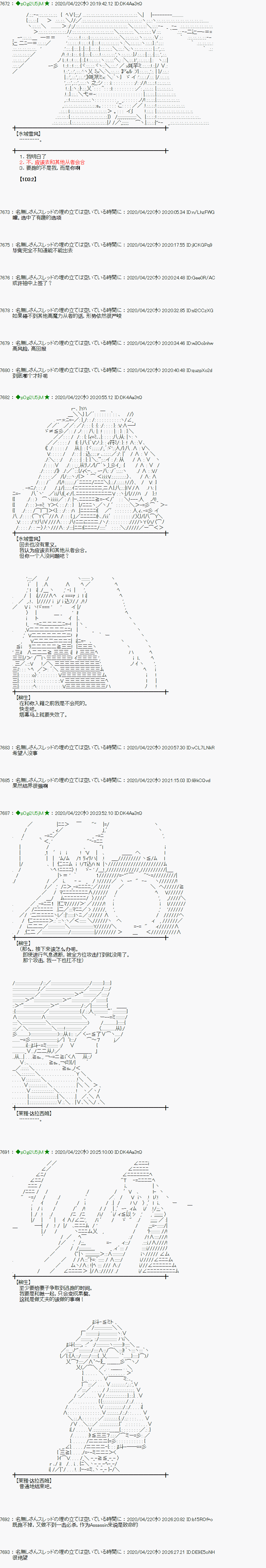 第44话4