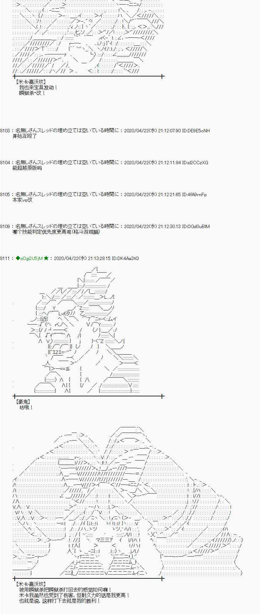 第44话43