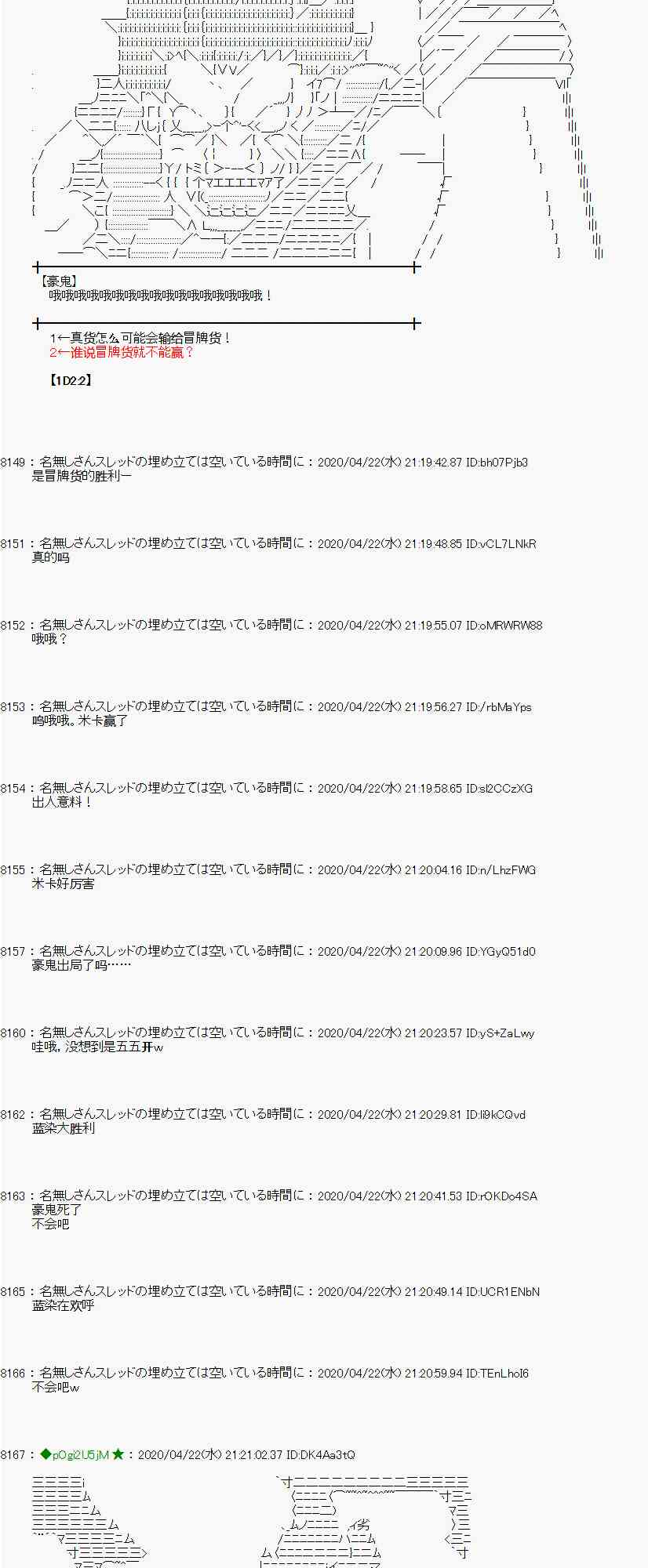 第44话47