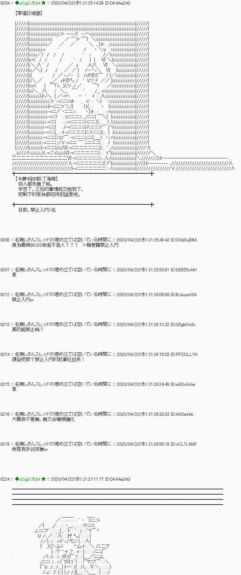 第44话54