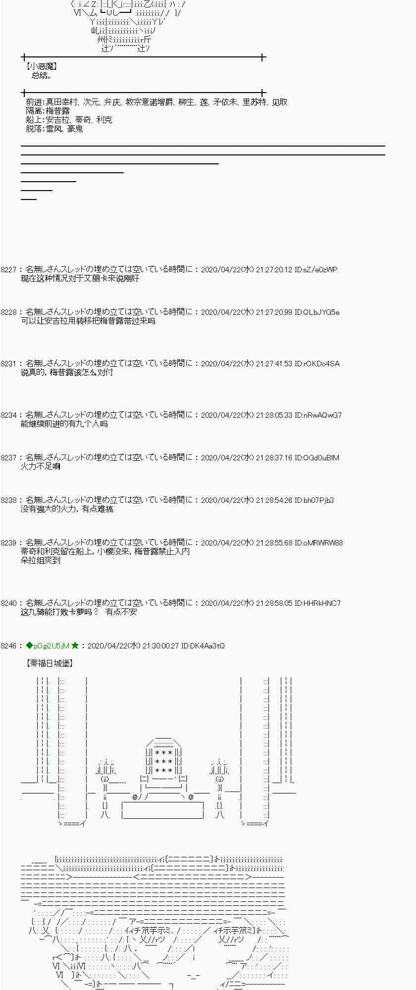 第44话55