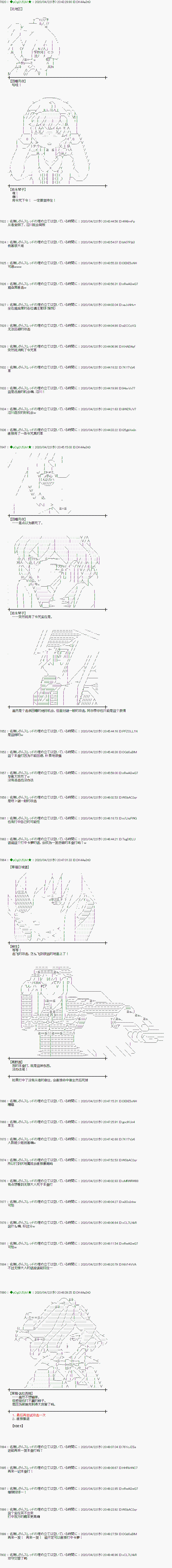 第44话8
