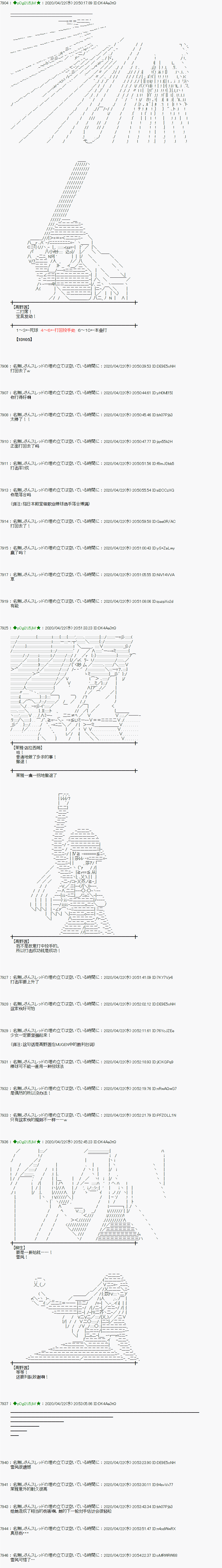 第44话9