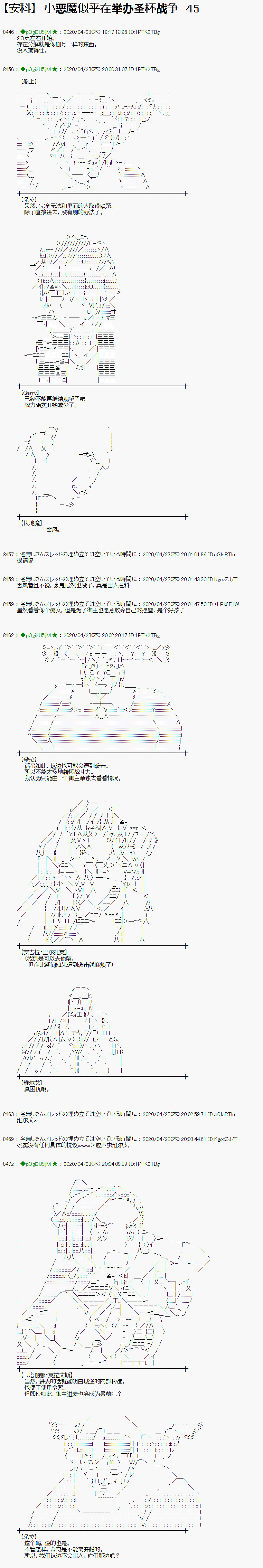 45话0