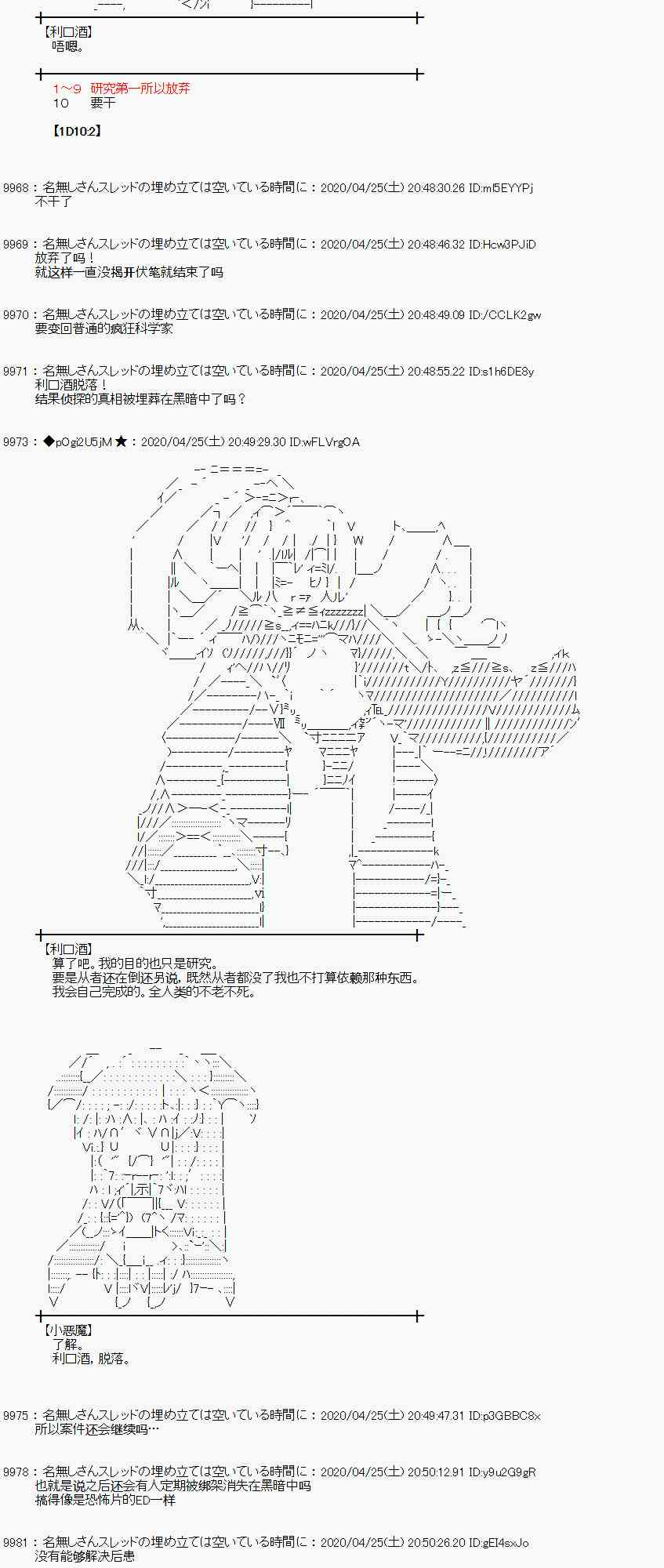 46话25