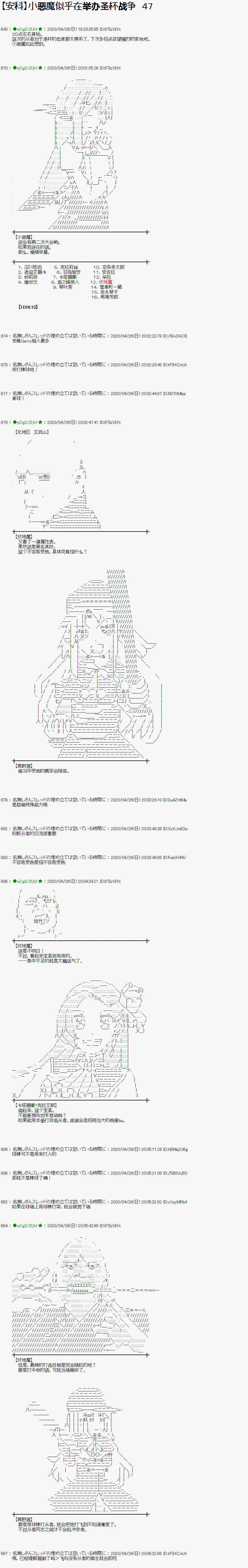 47话0