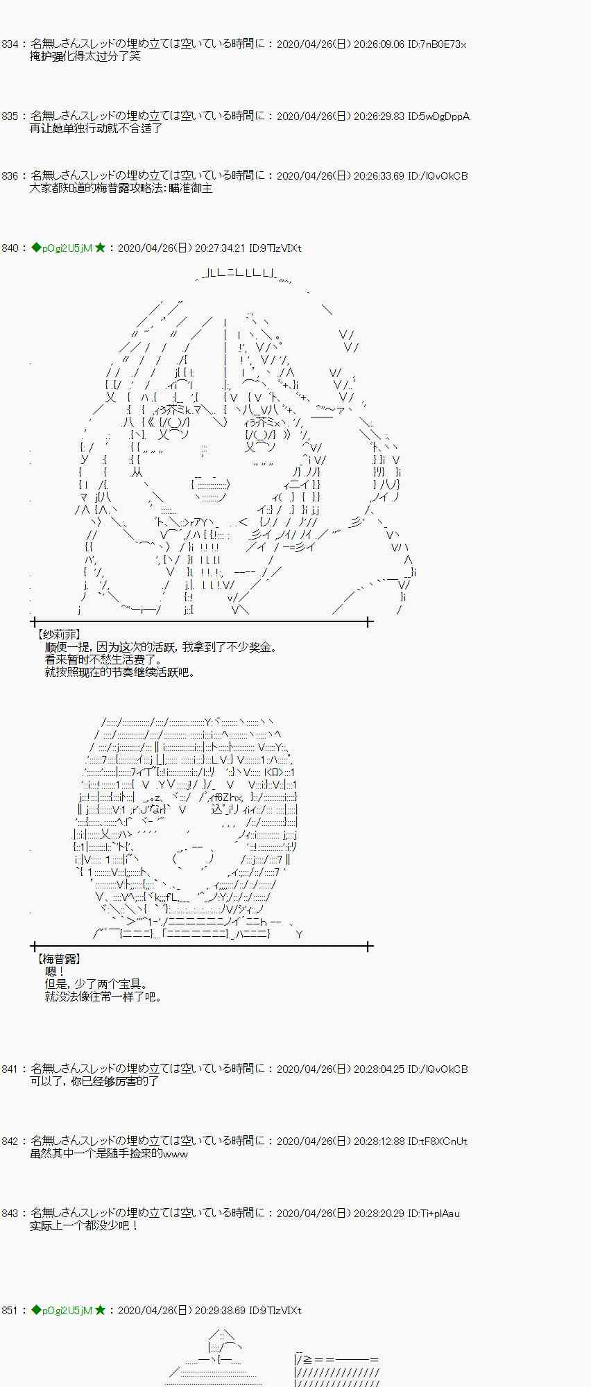 47话16
