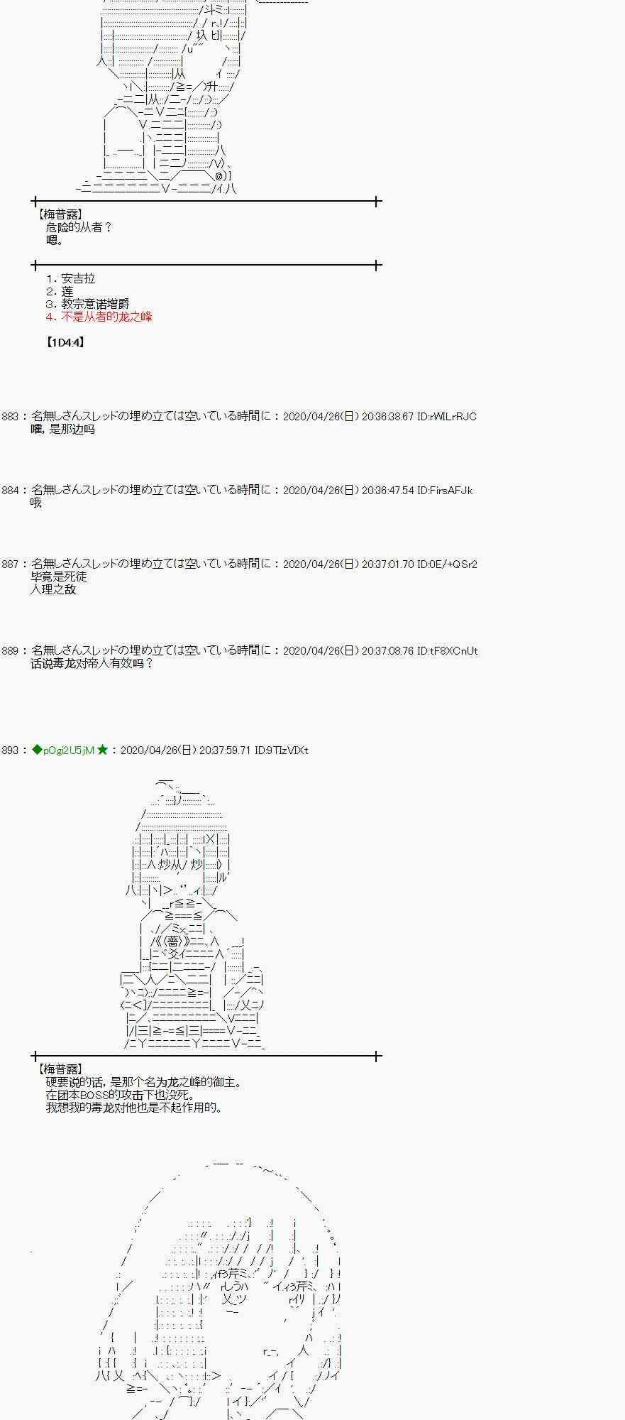 47话20