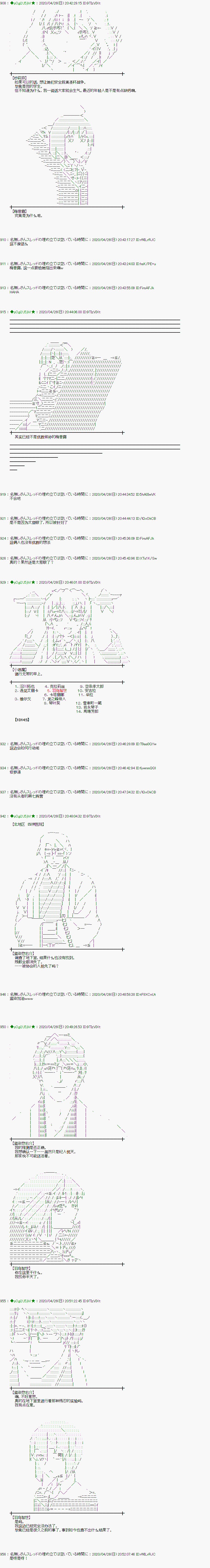 47话6