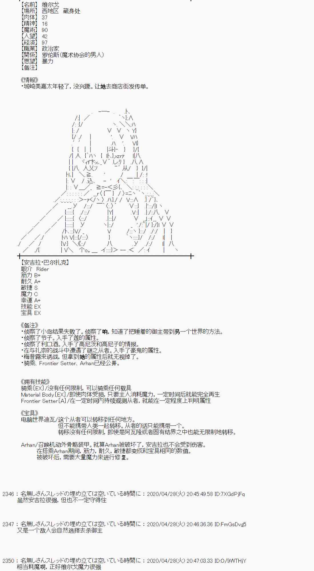 第49话23