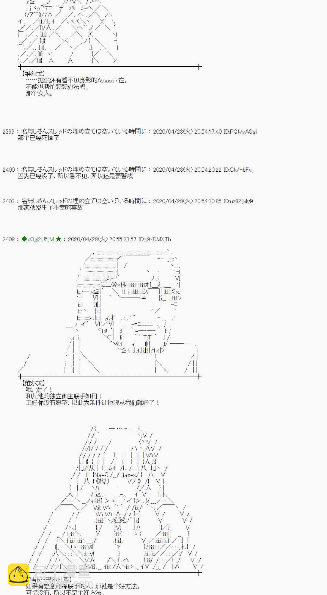 第49话28