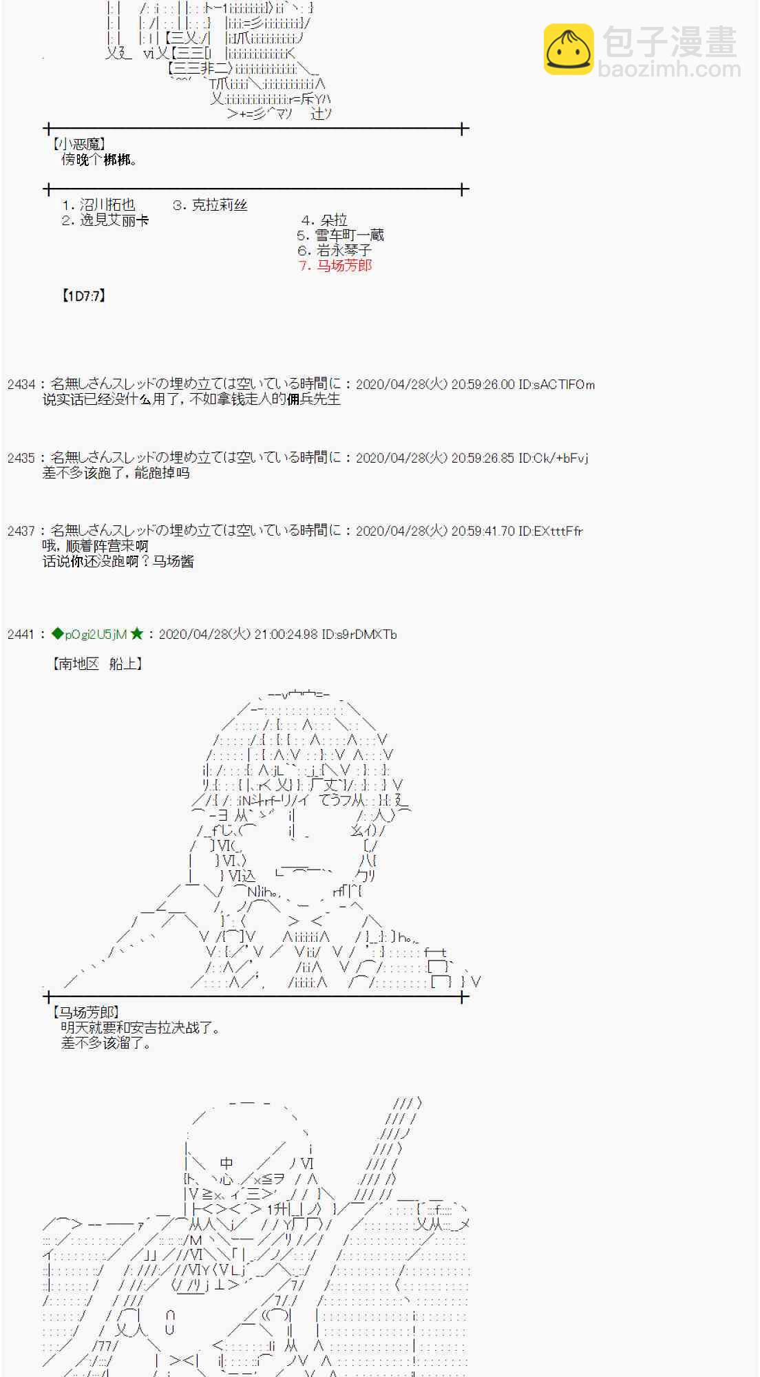 第49话32
