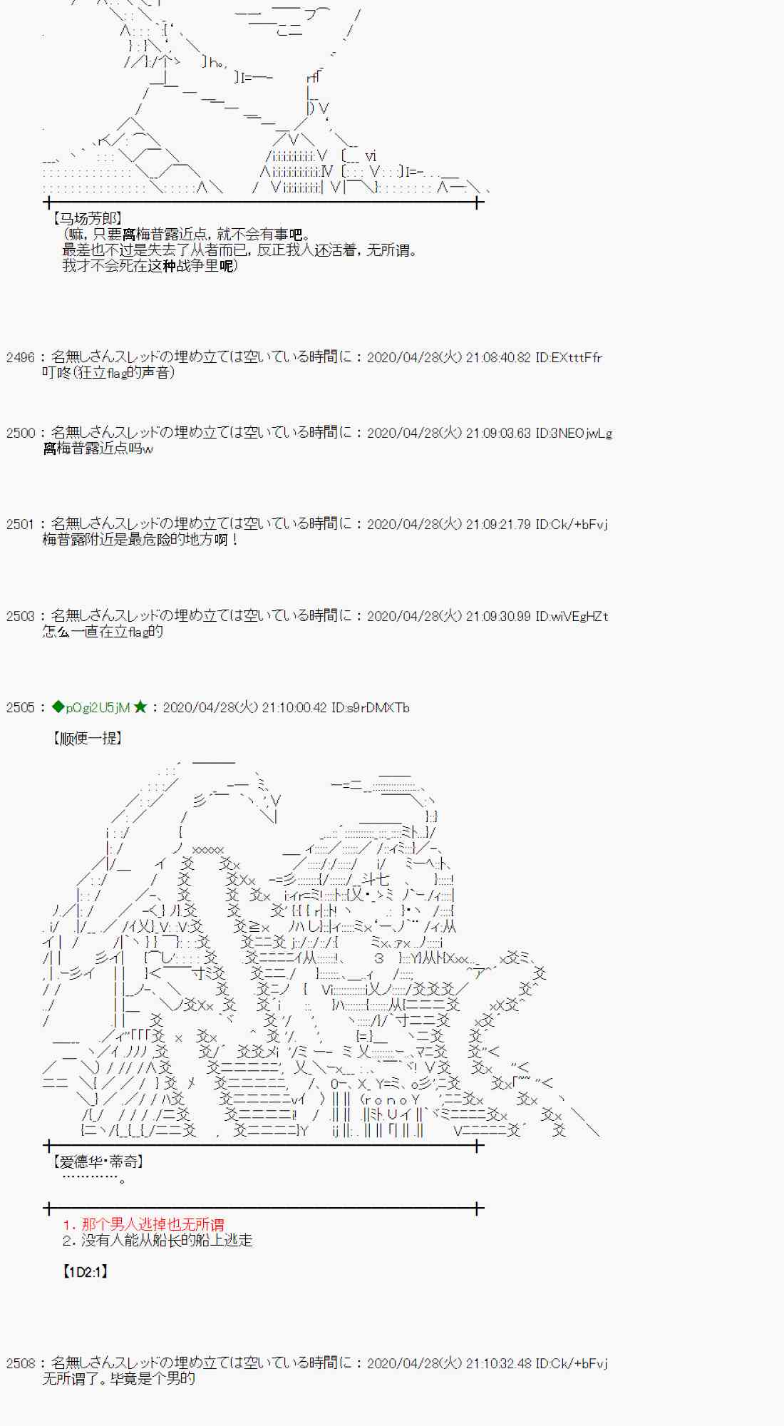 第49话37