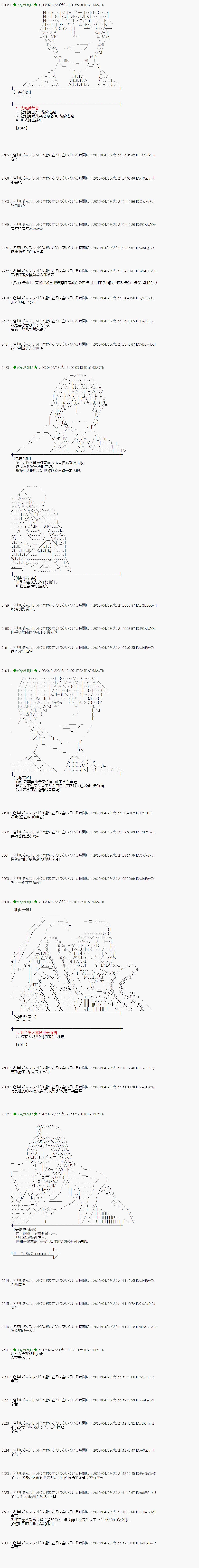 第49话7