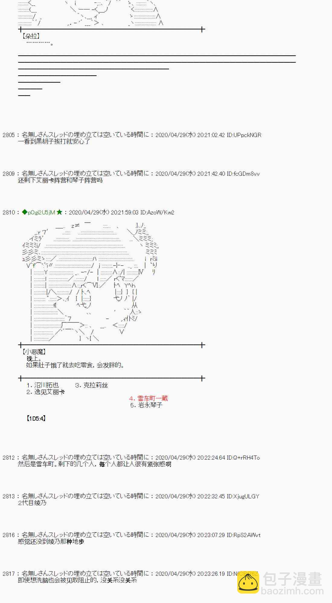 50话12