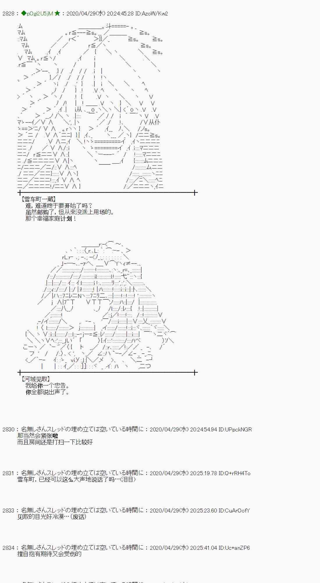 50话14