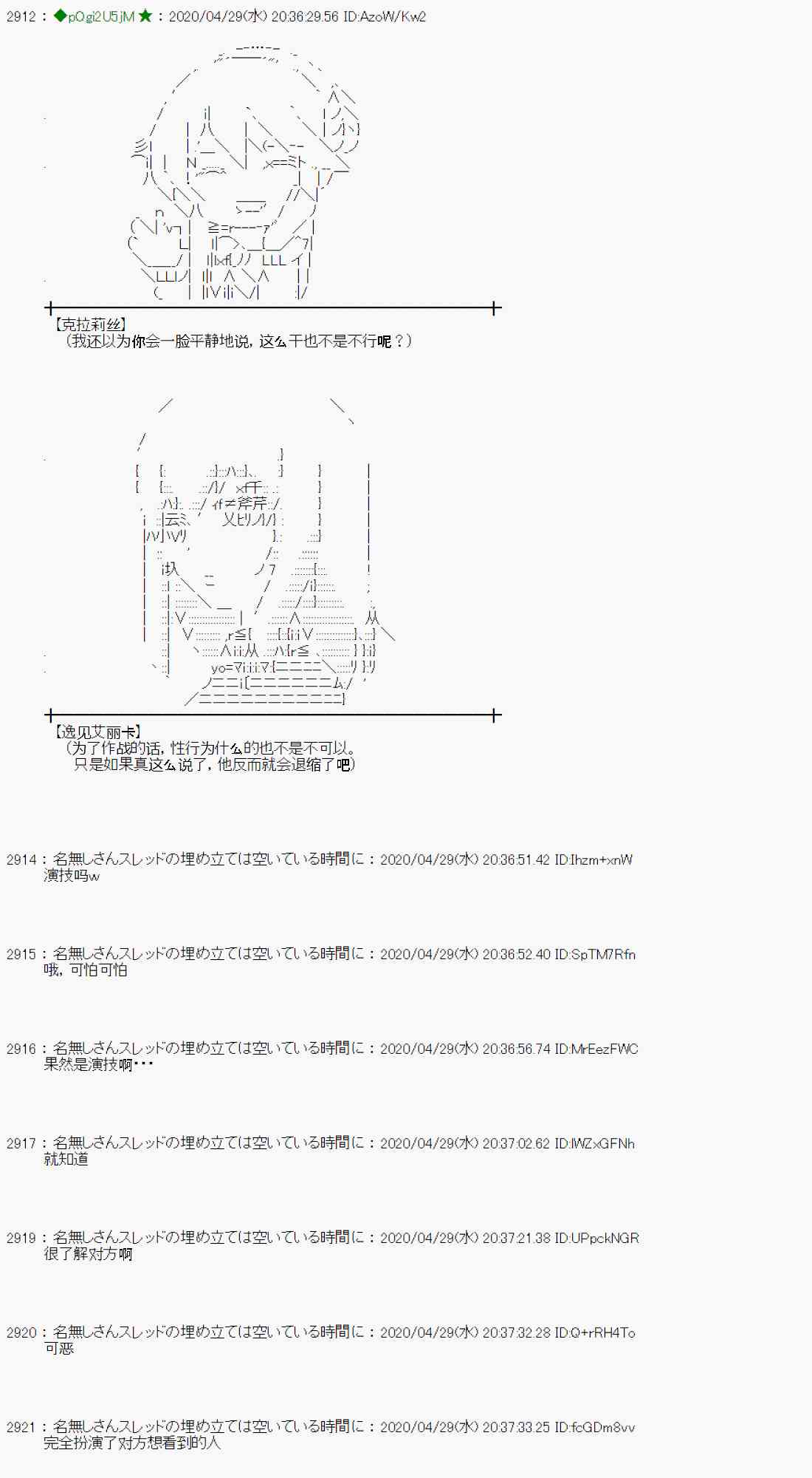 50话23