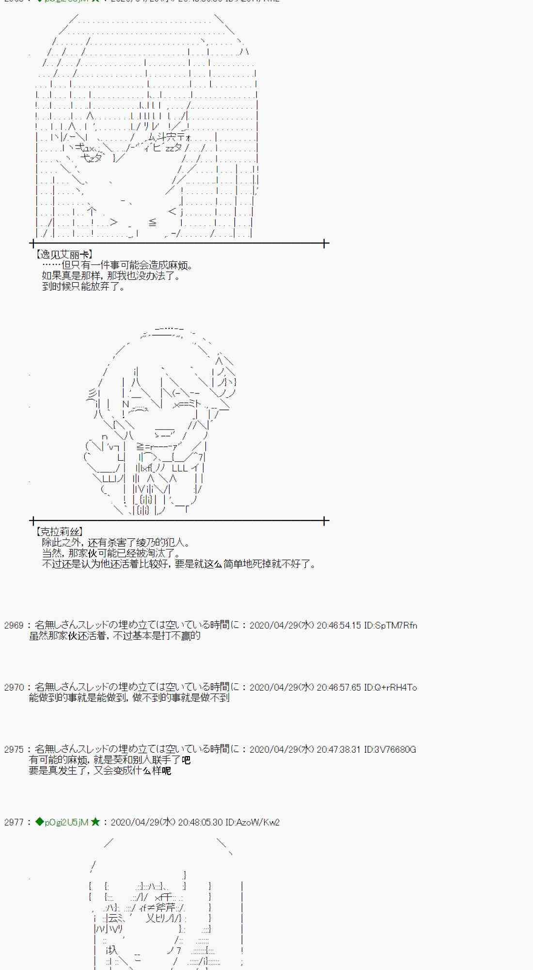 50话29
