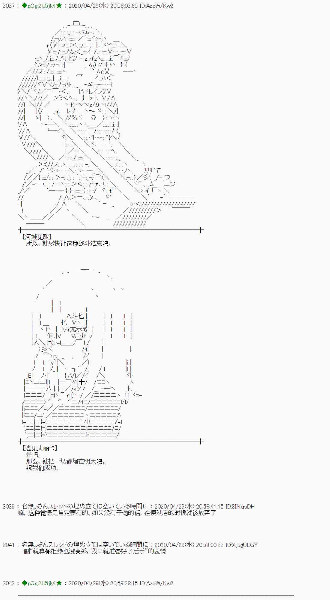 50话38