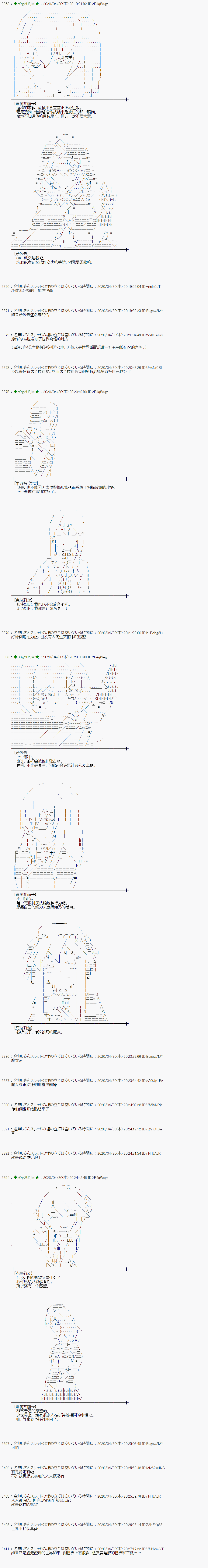 51话2