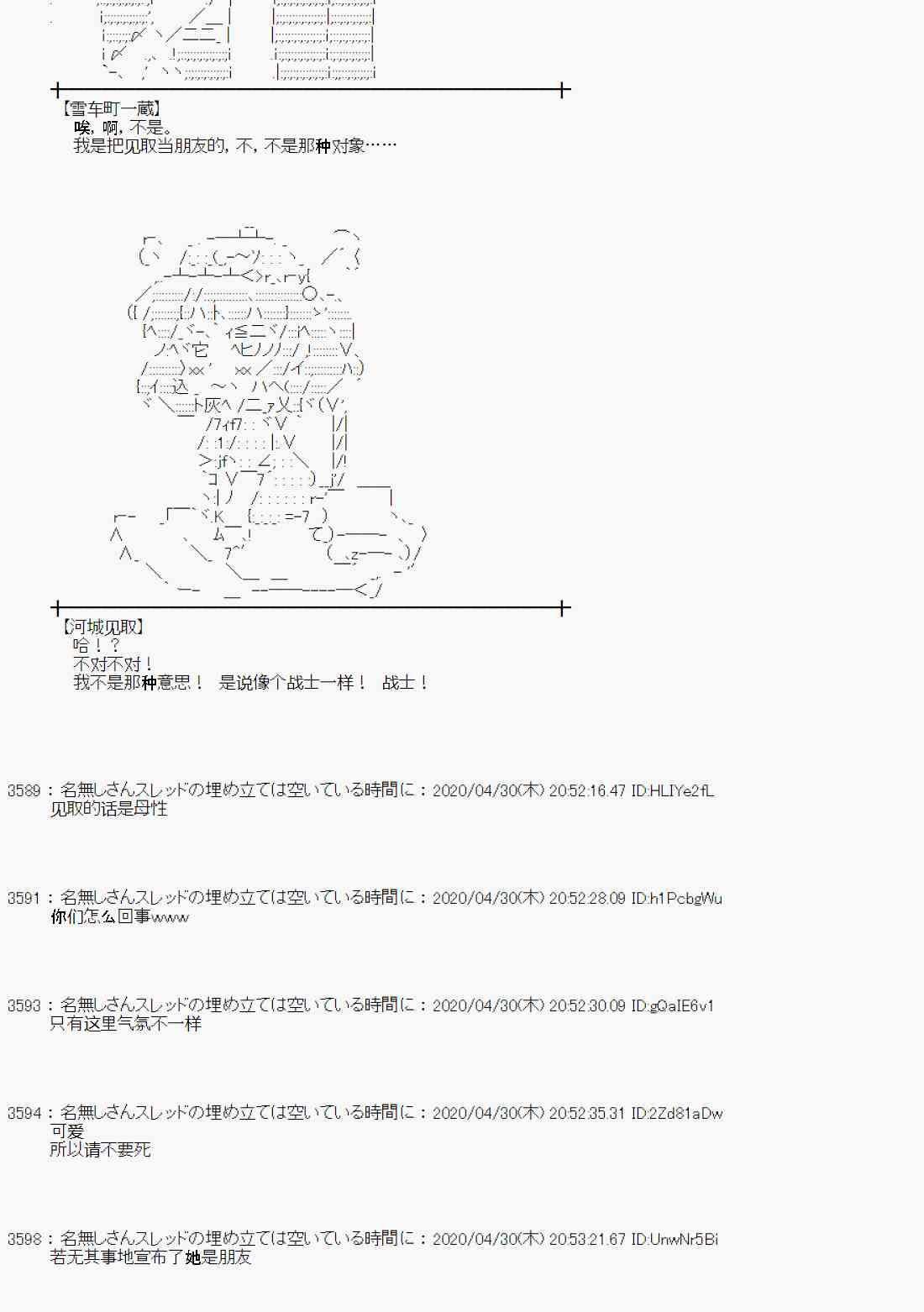 51话29