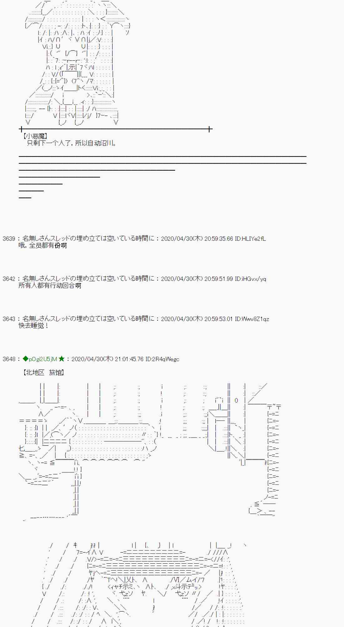 51话36
