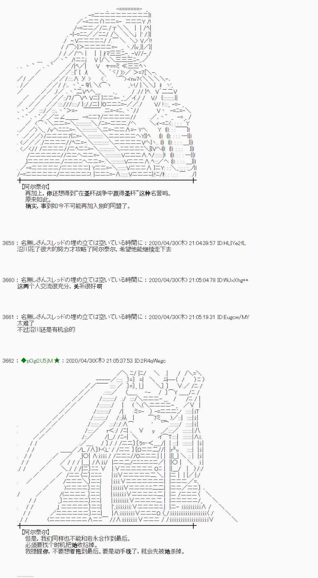 51话38