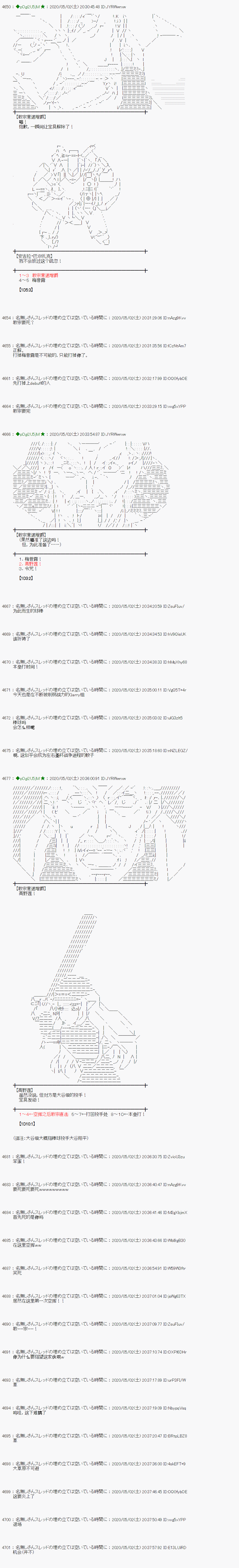 第53话4