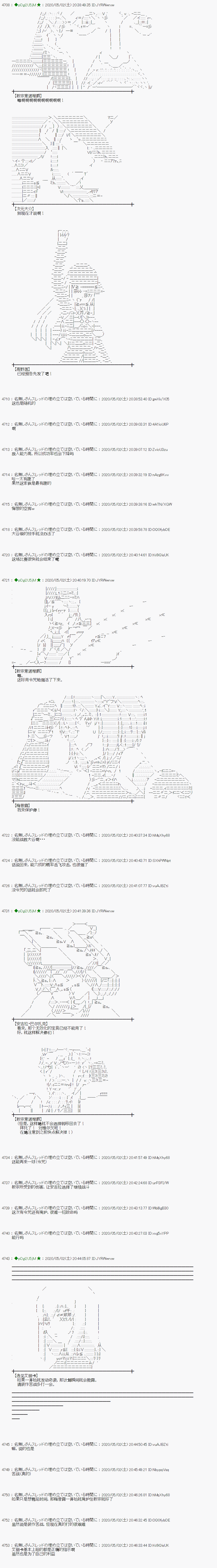 第53话5