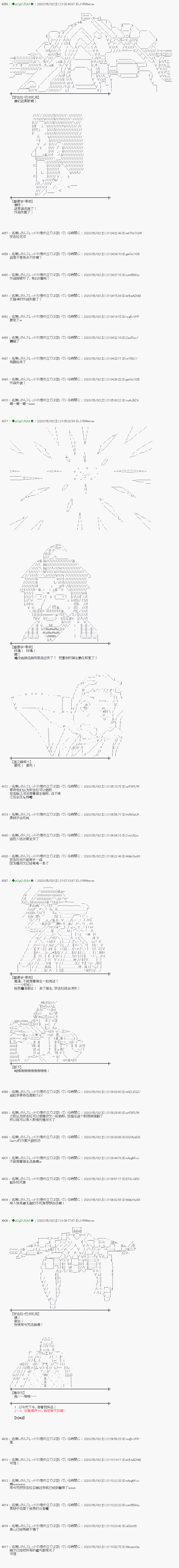 第53话8