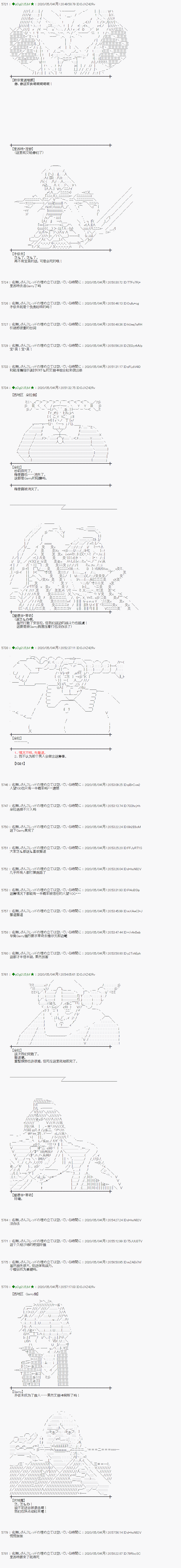 第54话8