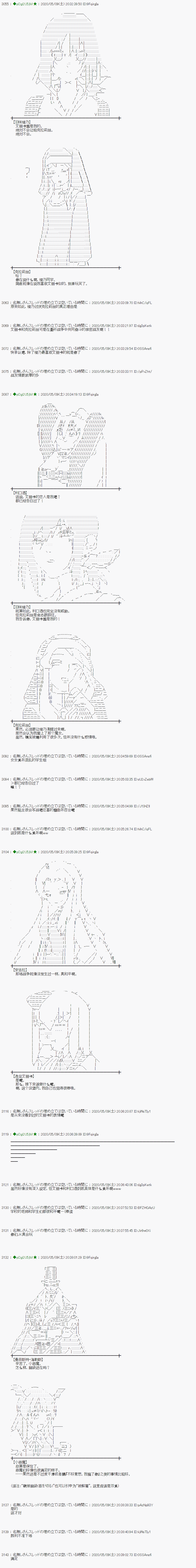 第59话7
