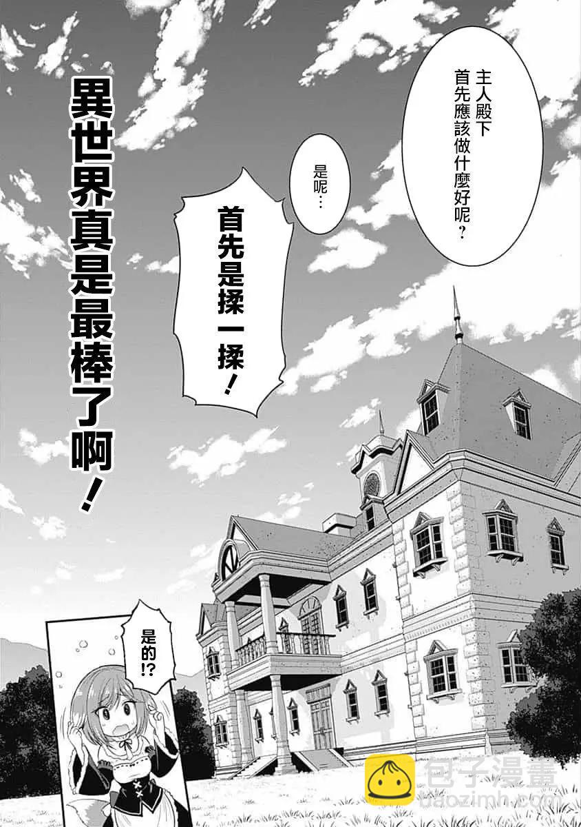 第1.3话14