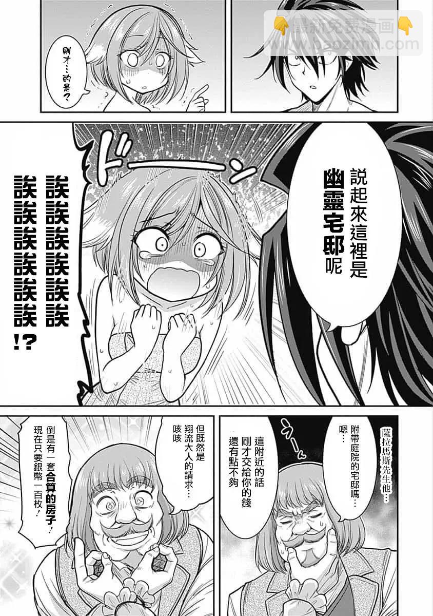 第02话14