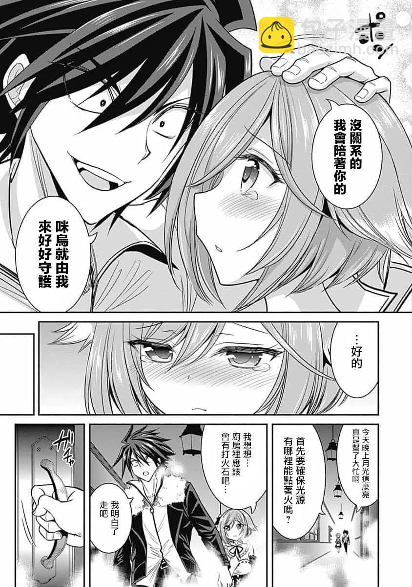 第02话16
