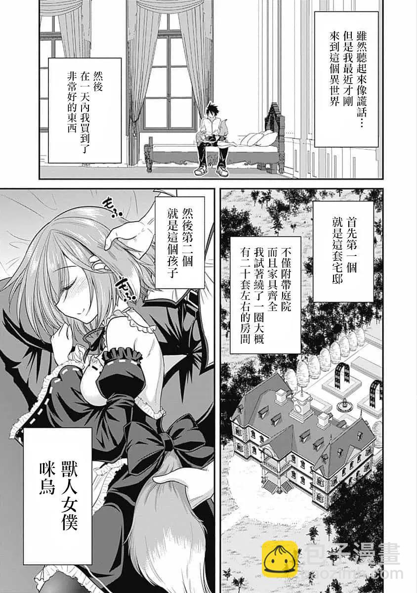 第02话4