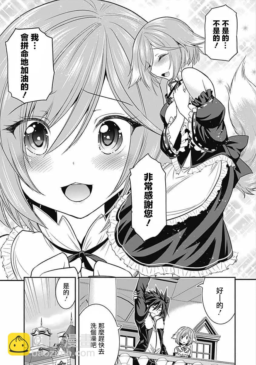 第02话8
