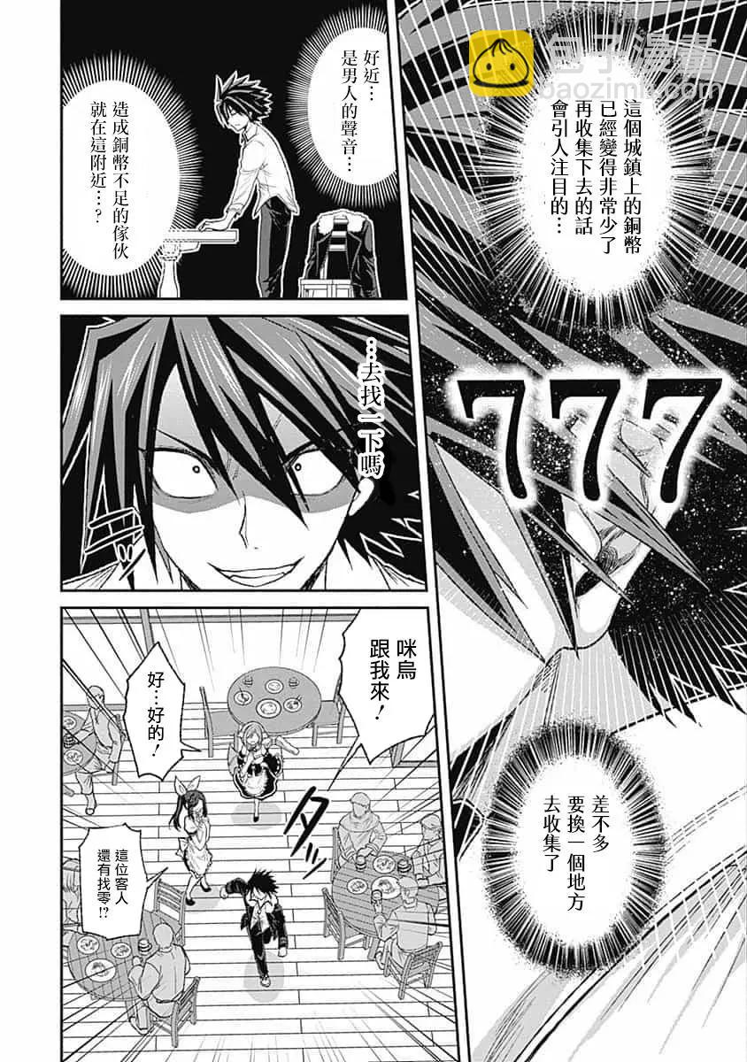 第03话11