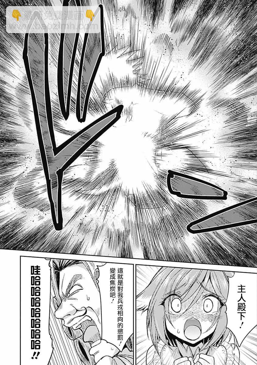 第03话27