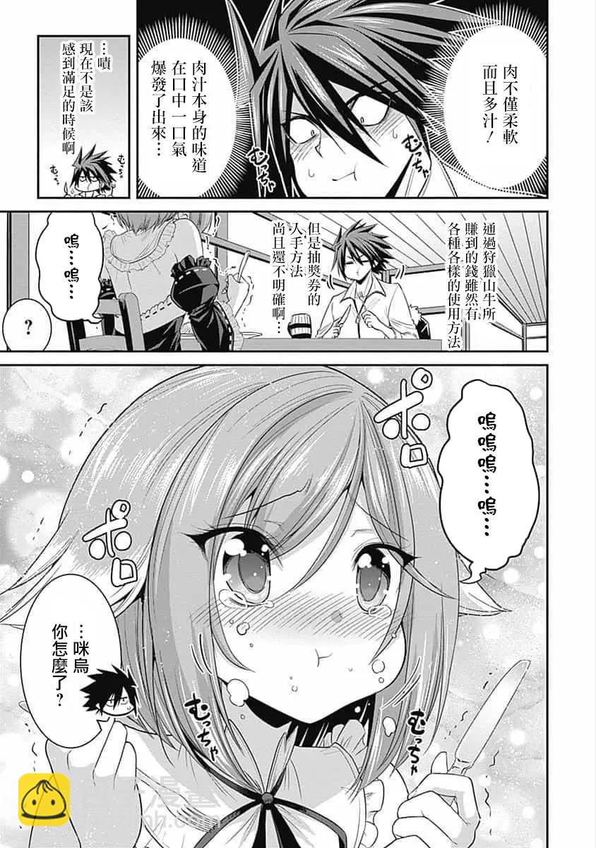 第03话6